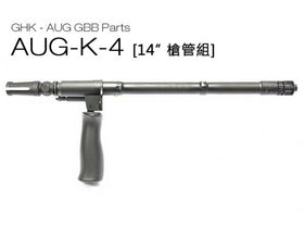 GHK - AUG GBB 14 inches Outer Barrel Set