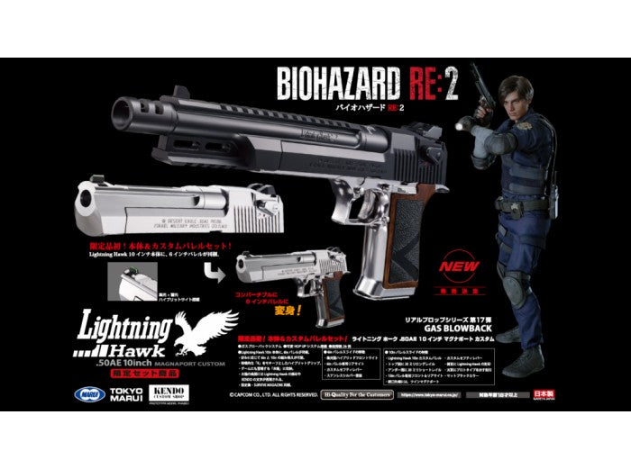 Marui Lightning Hawk RESIDENT EVIL desert eagle - Fusils d'assaut Marui Lightning Hawk RESIDENT EVIL desert eagle - Fusils d'assaut