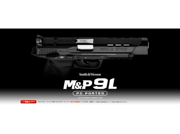 Tokyo Marui M&P9L PC Ported GBB Airsoft Pistol